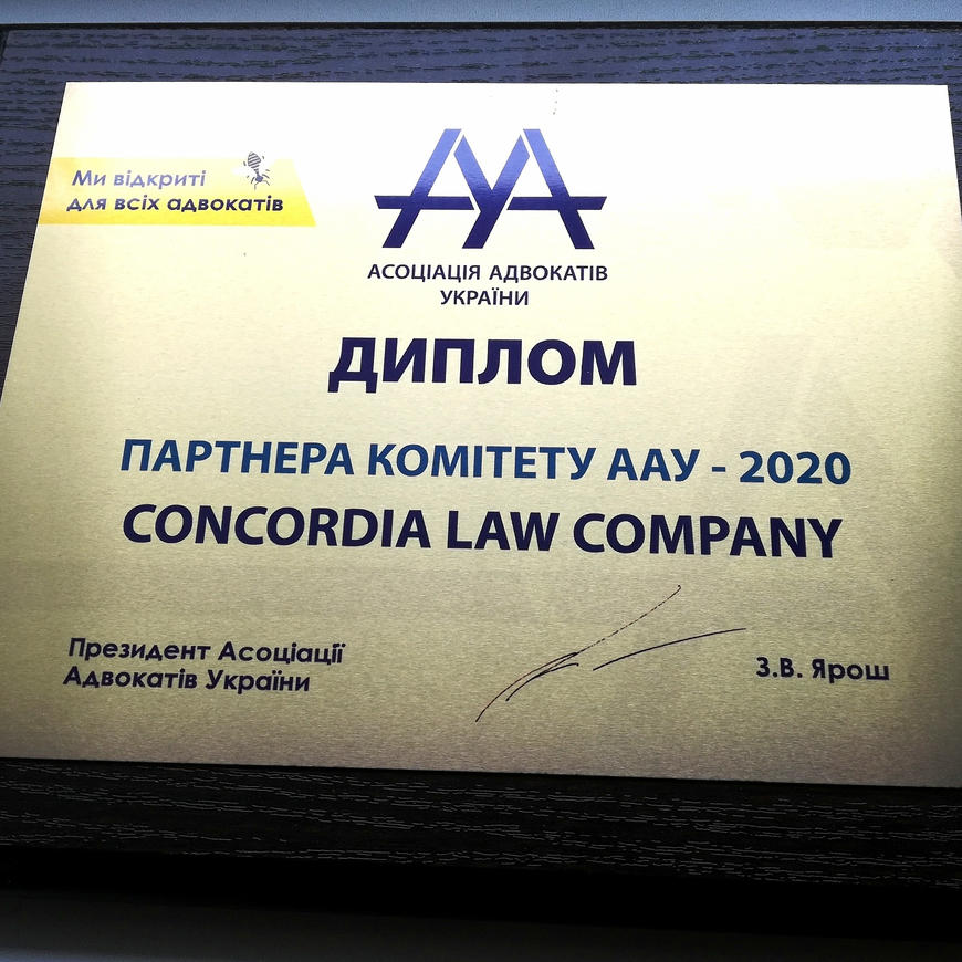 ЮК "КОНКОРДІЯ" стала партнером Комітету ААУ з права охорони здоров'я